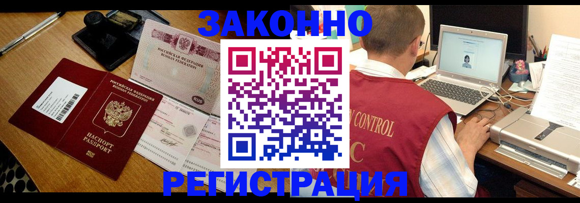 временная регистрация для всех в Вологде