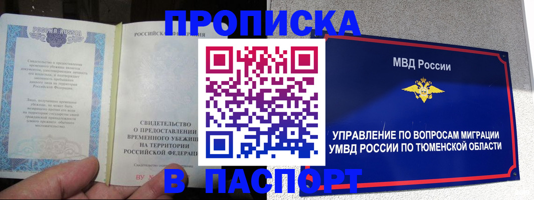 миграционный учет в Вологде