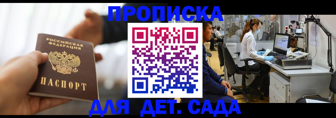 временная регистрация в Вологде