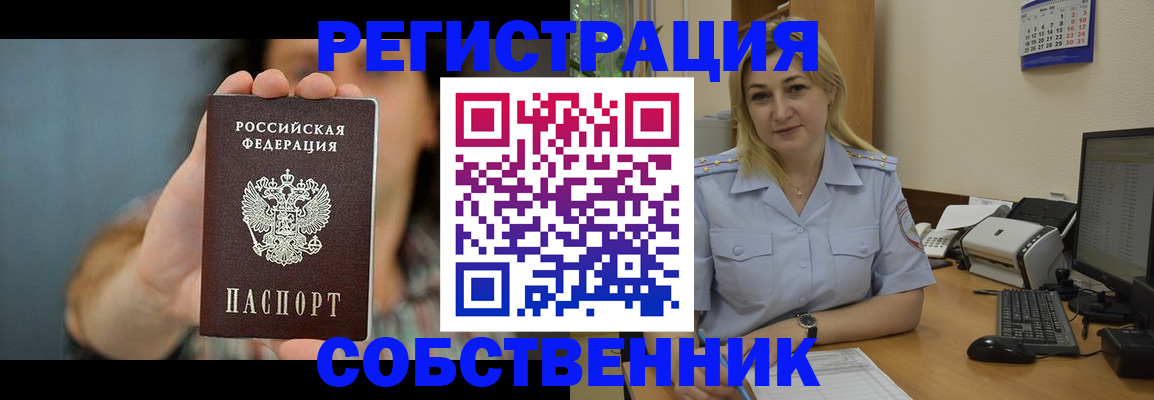 прописка 2025 в Вологде