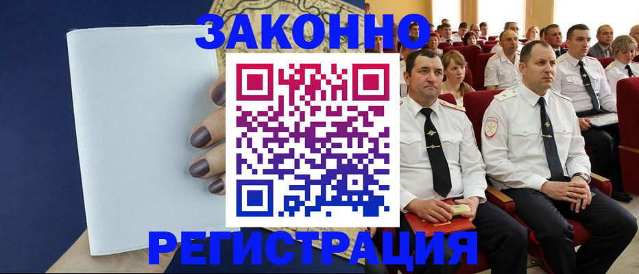 регистрация для школы в Вологде