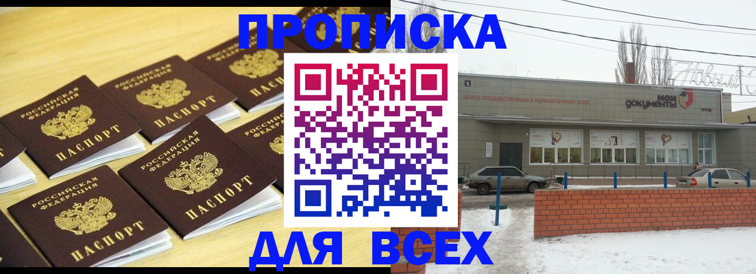 регистрация в Вологде