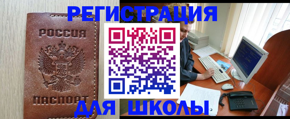 прописка в квартире в Вологде